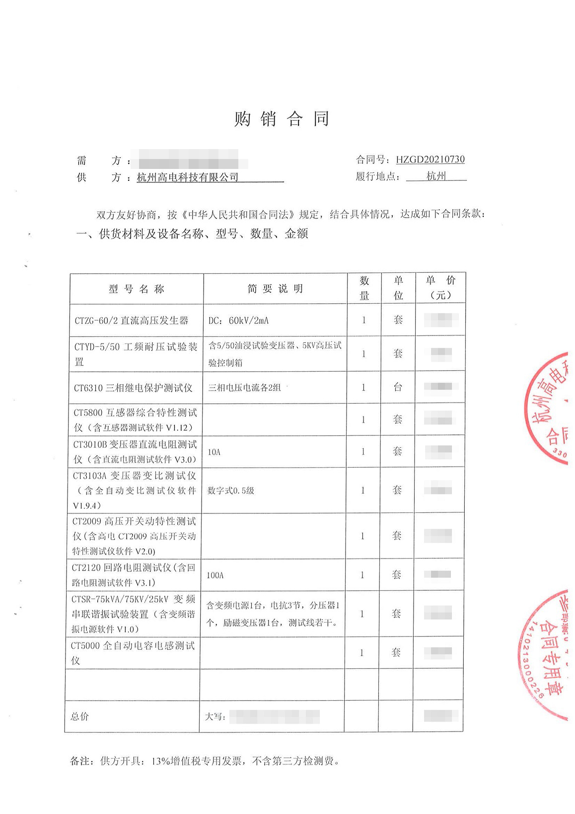 10kVԤ豸